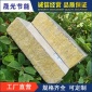 外墙岩棉板保温材料 岩棉复合板 岩棉制品 岩棉保温板 岩棉保温板生产厂家