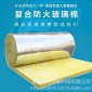 玻璃丝棉保温材料厂家批发防火保温棉 玻璃棉卷毡 按需生产
