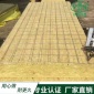 钢网插丝岩棉板 高强度憎水插丝岩棉板 腹丝岩棉板 钢网憎水岩棉板 铁网复合岩棉外墙 A级防火材料