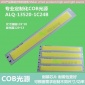135x20mm 10W 2000LM高亮COB集成封装LED光源板140mm长方形灯板