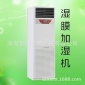 纳美特湿膜加湿机NMT-SM-12G保证**，深圳加湿机，深圳加湿器