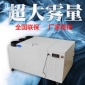 超声波工业加湿机NMT-45L 超市蔬菜冷库保鲜加湿器自助餐厅包邮
