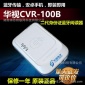 华视CVR-**B 二三代居民身份证阅读器 蓝牙版身份识别仪读卡机具