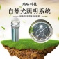 厂家光导照明 导光管采光系统 导光筒无电照明系统