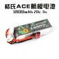 格氏ACE 1800mAh 20C 50C 2S 3S 6S 7.4v 11.1v 22.2锂聚合物电池