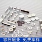 磁铁厂家定做钕铁硼强力磁铁圆形强磁磁铁方形磁铁打孔钐钴永磁