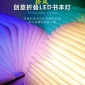 拾风创意折叠LED书本灯 皮革木纹便携usb充电书灯小夜灯 礼品定制