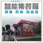 厂家 智能集装箱 商业组合集装箱 集装箱商业中心