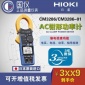 【日本原装】HIOKI日置CM3286钳形功率表可测电流电压功率因数