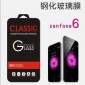 现货批发 华硕ZenFone6钢化玻璃膜 2.5D孤边膜 钢化保护膜