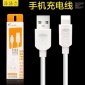 usb充电线 适用苹果iphone56数据线 手机充电线 数据线批发