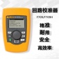 福禄克Fluke709/F709H 精密回路校准仪电流回路检验仪 万用表