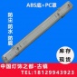 灯管三防支架 led灯管三防支架 单管led灯管三防支架