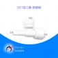 批发净水器T型插铨侧边硬插2分3分三通快接纯水机配件分水转接头