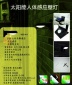 太阳能壁灯，壁灯，太阳能泛光灯，车库灯，人体感应灯,街灯