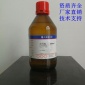 色谱纯异丙醇 高纯液相色谱溶剂 厂家 品质保证