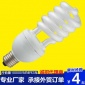 厂家 批发  螺旋节能灯泡 三基色节能灯黄光白光26W 36W 40W