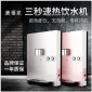 速热管线机 智能壁挂式管线机 厂家 制冷 冰热管线机