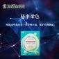 色母片卫绿吸色片 防染巾防串染片网店代理 外贸货源**