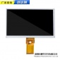 7寸IPS高清液晶显示屏 1024*600 50PIN tft lcd 安防监控 教育