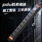 ON 8位10A孔带灯开关工业机房电源PDU机柜插座19寸标准2500W