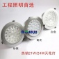 LED天花射灯24W 玄关走廊过道客厅灯 酒店商场专柜展厅天花射灯