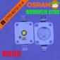 欧司朗/OSRAM 鸥翼型 裸露焊盘 汽车日行灯刹车 照明车灯 LED光源