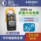 【日本原装】HIOKI日置3293-50折叠式钳形表可测泄漏电流**0A
