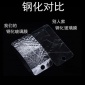 厂家批发苹果 三星小米系列 防爆防水手机钢化玻璃贴膜