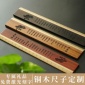 红木雕刻配黄铜尺子商务套装礼品 中国风传统文房用品可定制LOGO