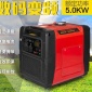 厂家直供5.5KW遥控液晶数码变频房车静音户外移动商用汽油发电机