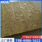 廊坊**厂家朗熙生产销售岩棉板 外墙岩棉保温板 岩棉板厂家 防火隔离带 A级防火