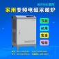 北方牌25kw-电磁取暖电磁加热器-电锅炉-煤改电加热炉-电磁取暖炉-无噪音无扬尘厂家