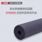 铝箔**橡塑管 橡塑管生产厂家 橡塑管批发 橡塑管价格 阻燃黑色橡塑管
