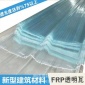 frp采光板 建筑建材阻燃瓦采光瓦 屋顶透明阳光瓦 恩特