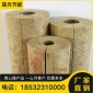 岩棉保温管 管道岩棉保温管 防火防冻岩棉保温管 生产厂家