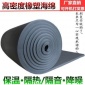 橡塑隔热棉 自粘铝箔耐高温橡塑保温材料 防冻隔热保温棉